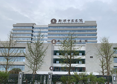 Xinjin Hospital of Tracitional Chinese Medicine